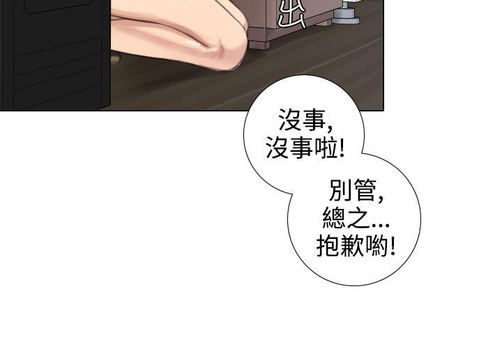 TOUCH ME[h漫]韩漫全集-TOUCH ME-第17話无删减无遮挡章节图片 