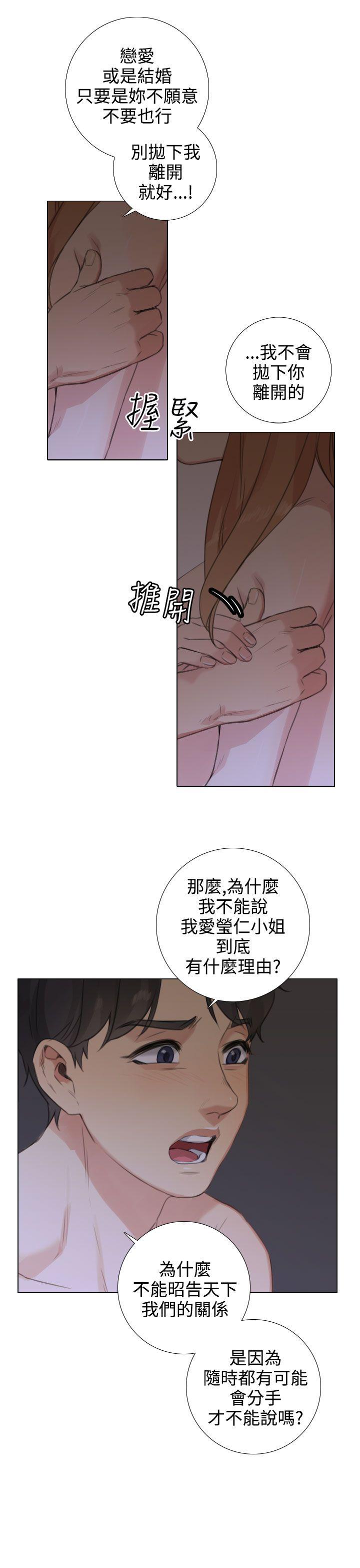 TOUCH ME[h漫]韩漫全集-TOUCH ME-第20話无删减无遮挡章节图片 
