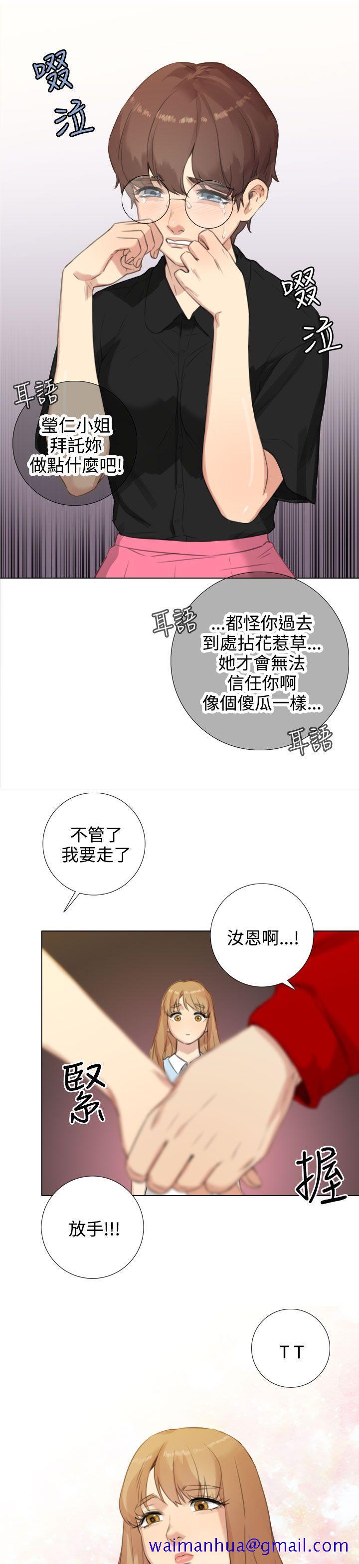 TOUCH ME[h漫]韩漫全集-TOUCH ME-第20話无删减无遮挡章节图片 
