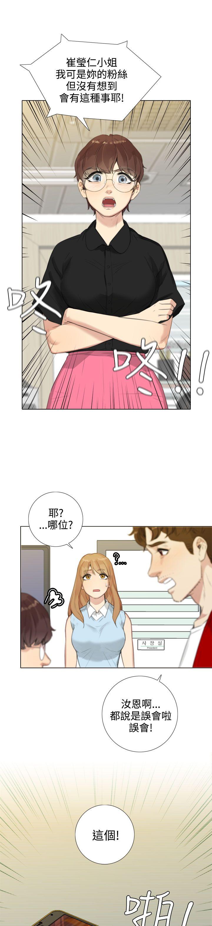TOUCH ME[h漫]韩漫全集-TOUCH ME-第20話无删减无遮挡章节图片 