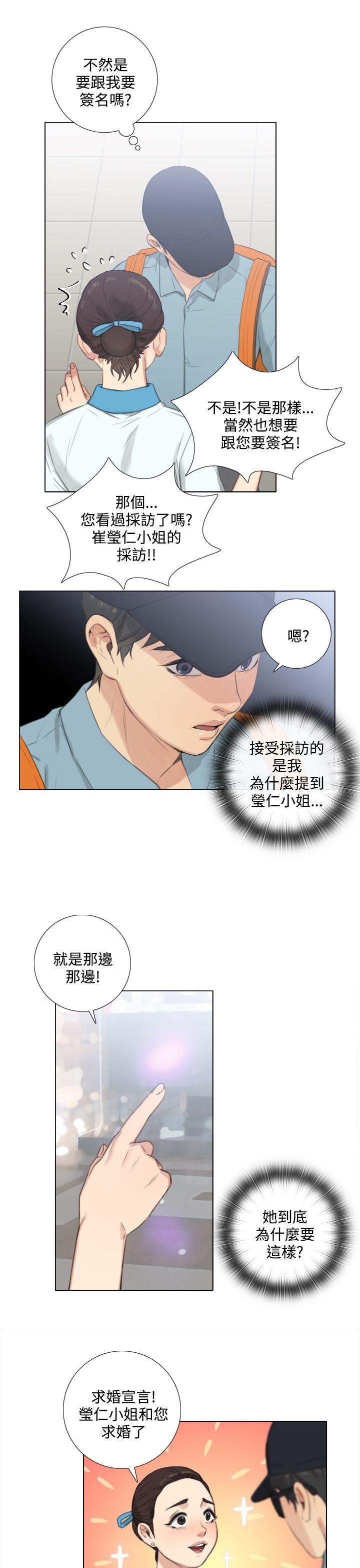 TOUCH ME[h漫]韩漫全集-TOUCH ME-第22話无删减无遮挡章节图片 