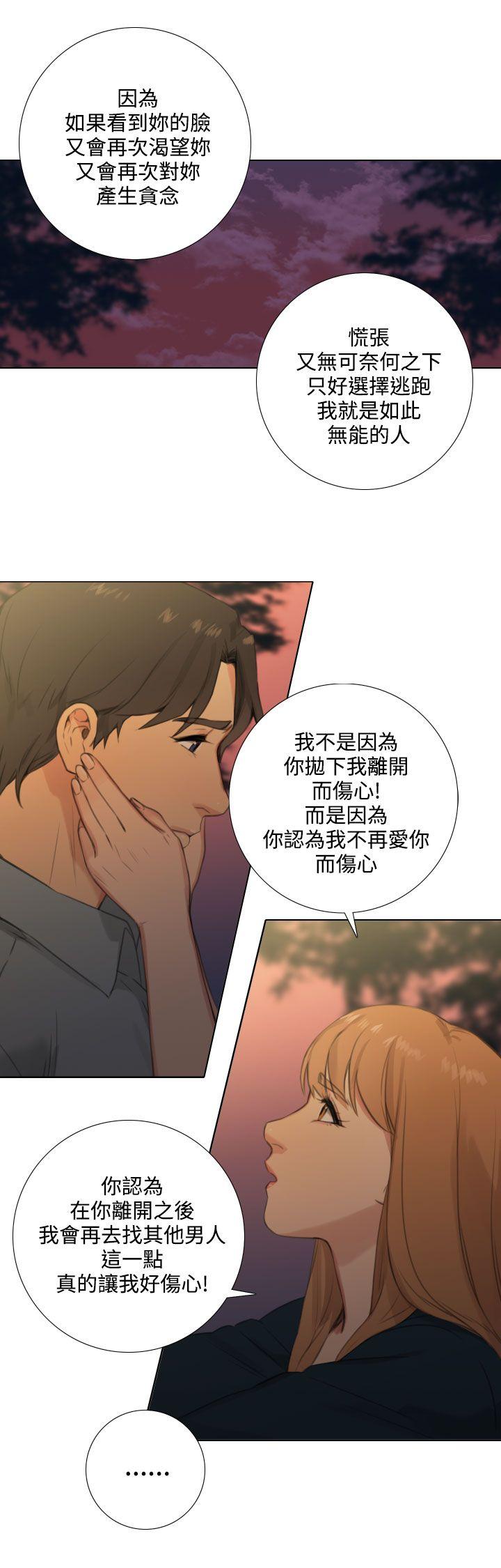 TOUCH ME[h漫]韩漫全集-TOUCH ME-第23話无删减无遮挡章节图片 