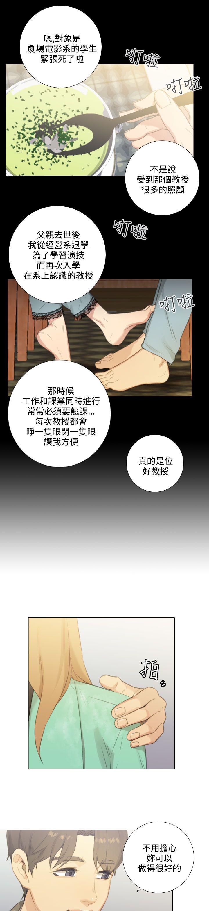 TOUCH ME[h漫]韩漫全集-TOUCH ME-第23話无删减无遮挡章节图片 