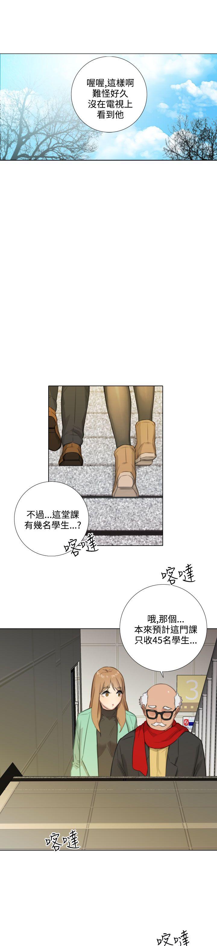 TOUCH ME[h漫]韩漫全集-TOUCH ME-第23話无删减无遮挡章节图片 