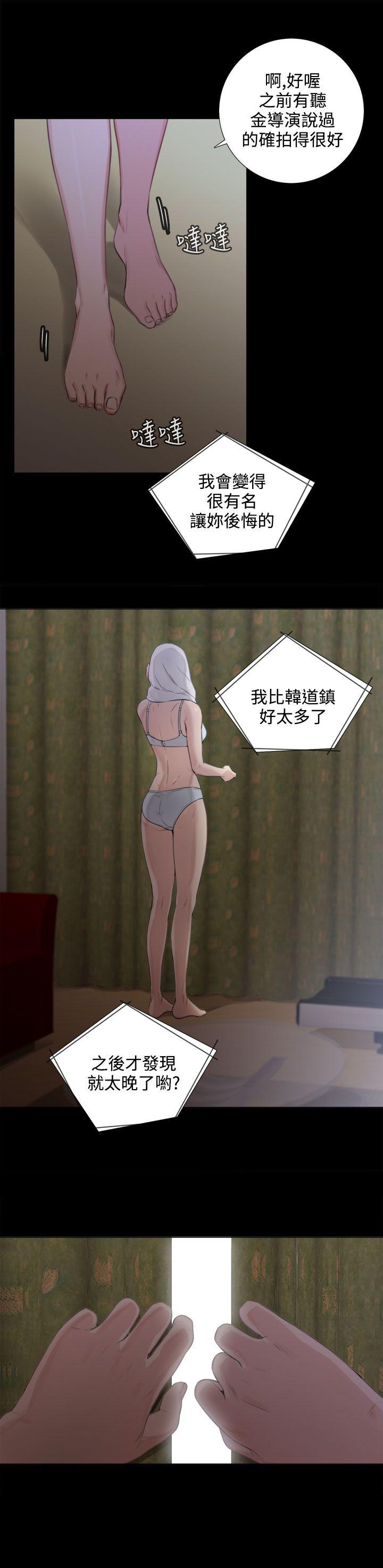 TOUCH ME[h漫]韩漫全集-TOUCH ME-最終話无删减无遮挡章节图片 