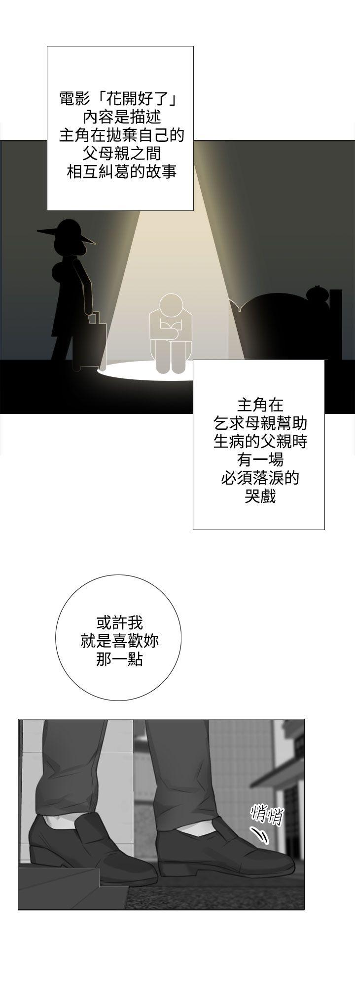 TOUCH ME[h漫]韩漫全集-TOUCH ME-最終話无删减无遮挡章节图片 
