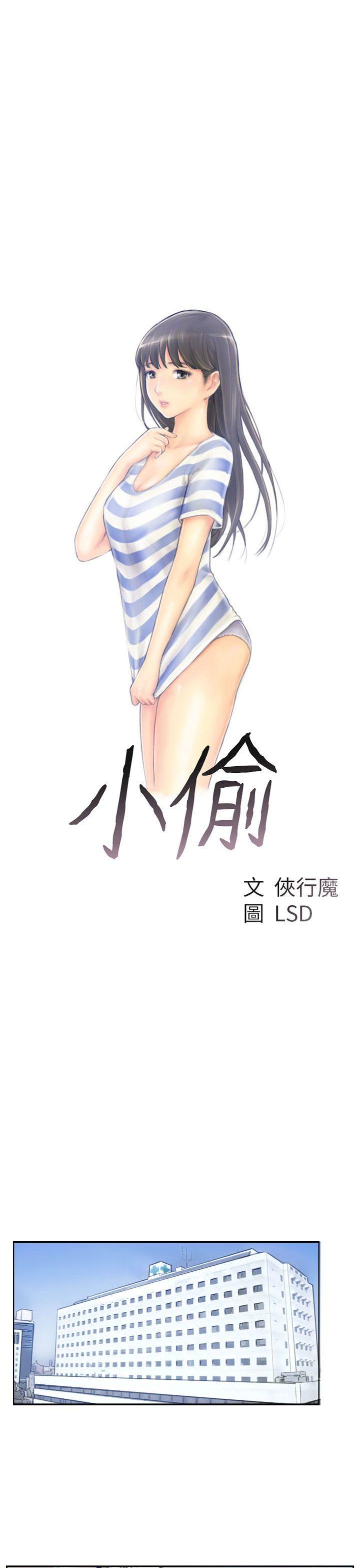小偷[抖漫]韩漫全集-小偷-第2話无删减无遮挡章节图片 
