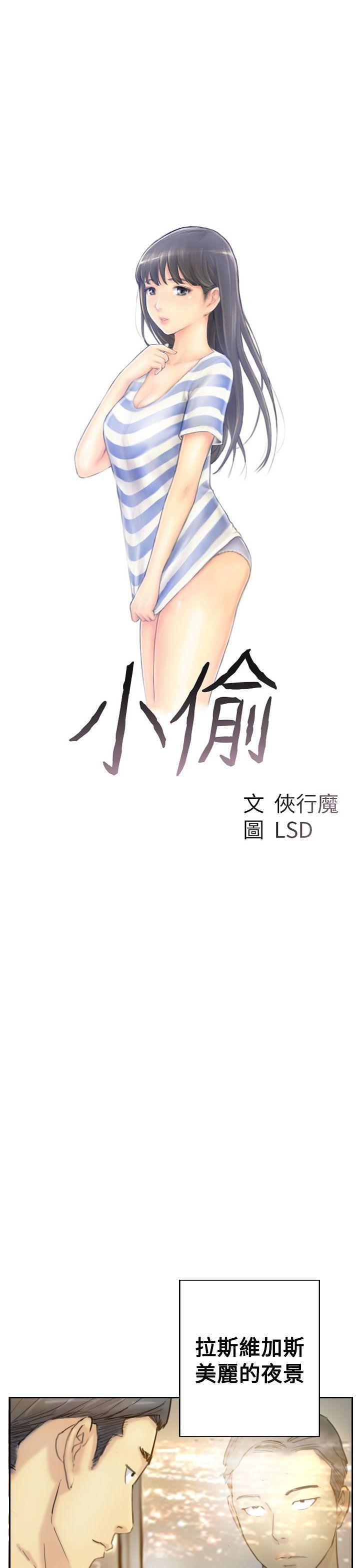 小偷[抖漫]韩漫全集-小偷-第6話无删减无遮挡章节图片 
