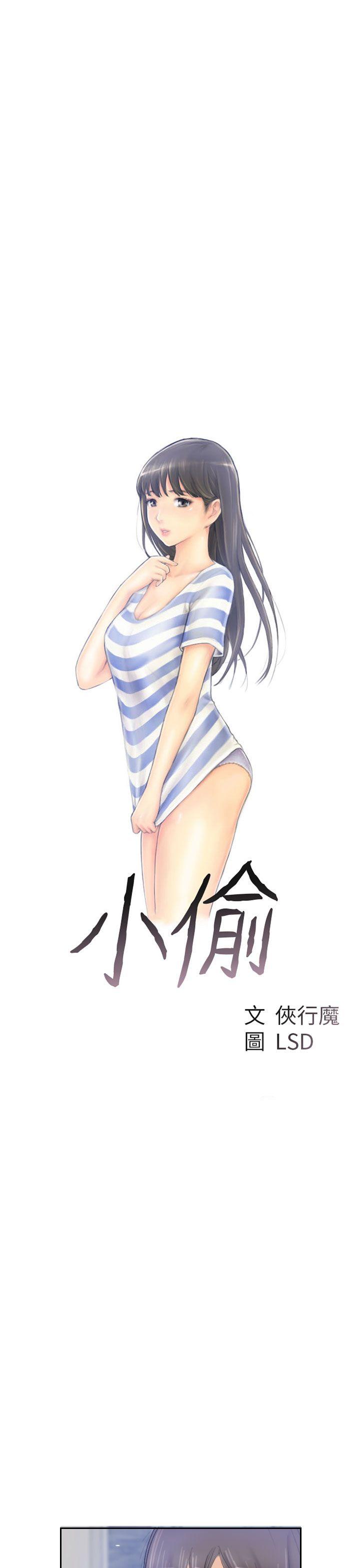 小偷[抖漫]韩漫全集-小偷-第8話无删减无遮挡章节图片 