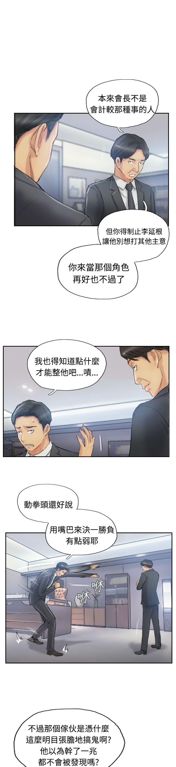 小偷[抖漫]韩漫全集-小偷-第11話无删减无遮挡章节图片 