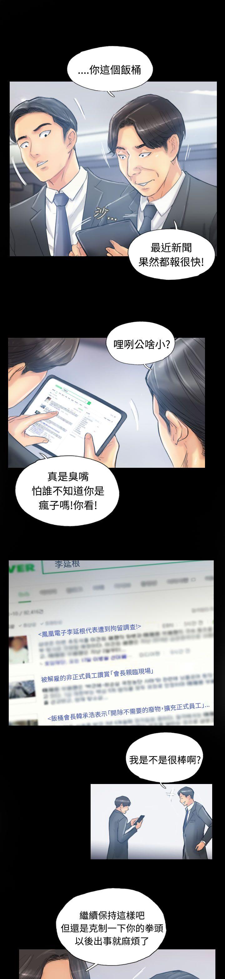 小偷[抖漫]韩漫全集-小偷-第12話无删减无遮挡章节图片 