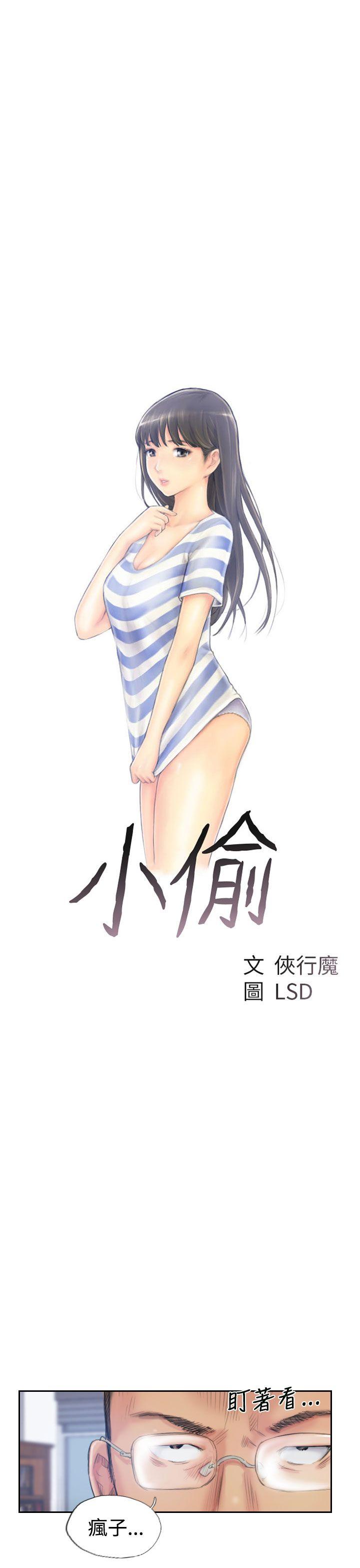 小偷[抖漫]韩漫全集-小偷-第15話无删减无遮挡章节图片 