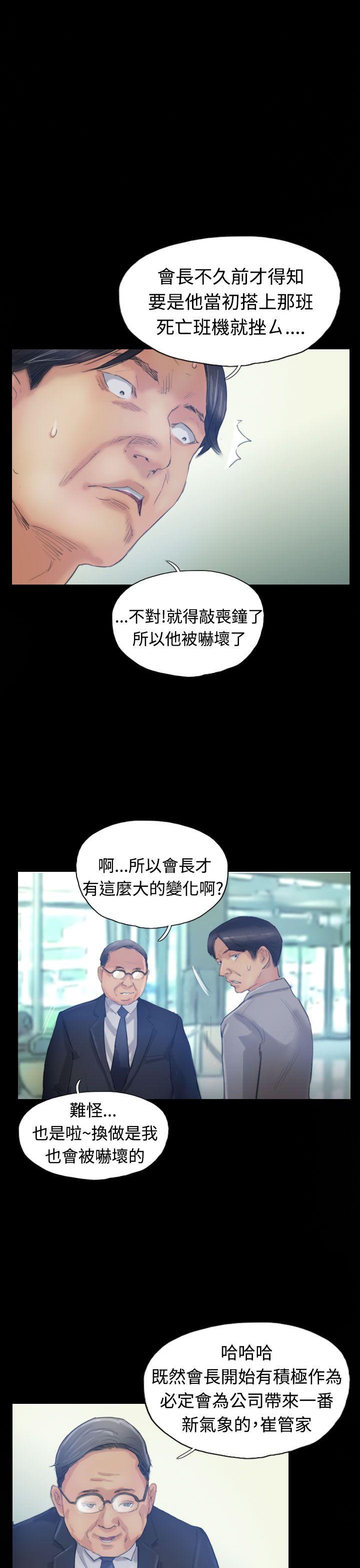 小偷[抖漫]韩漫全集-小偷-第16話无删减无遮挡章节图片 