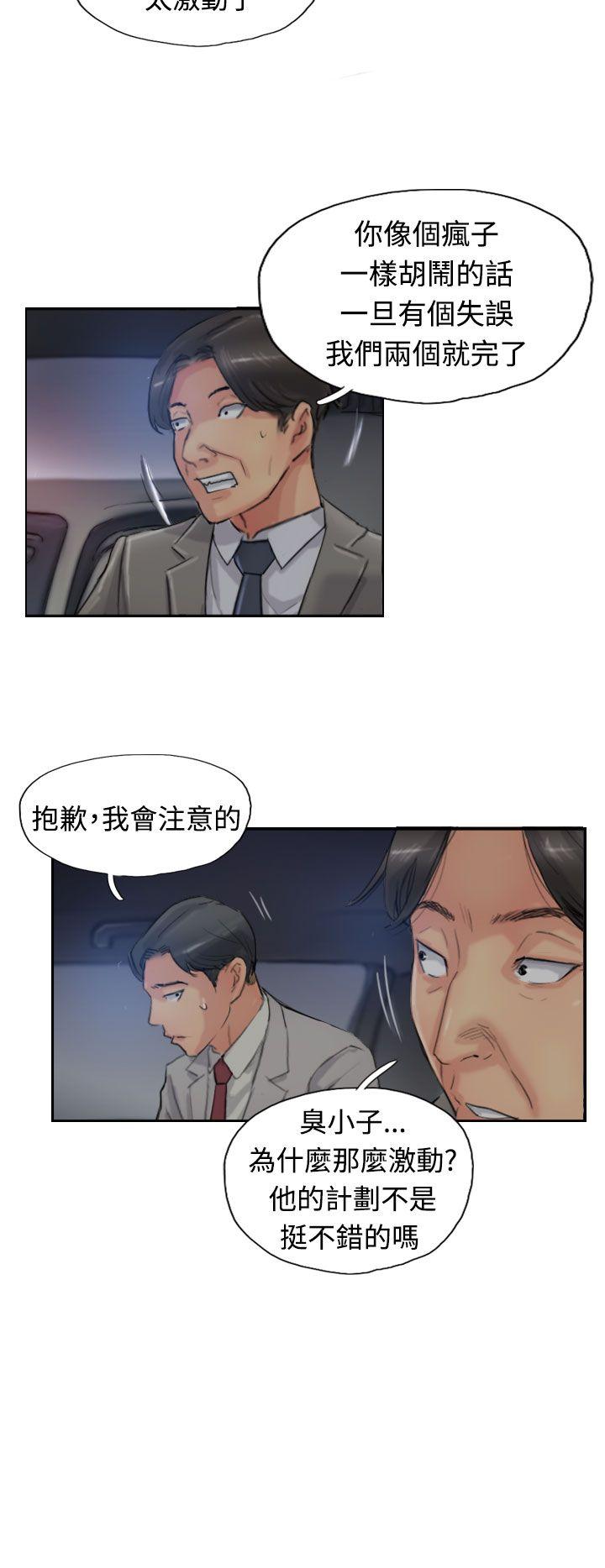 小偷[抖漫]韩漫全集-小偷-第17話无删减无遮挡章节图片 
