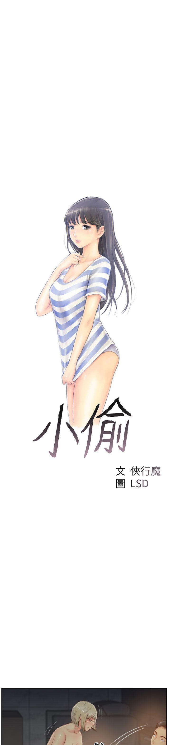 小偷[抖漫]韩漫全集-小偷-第18話无删减无遮挡章节图片 