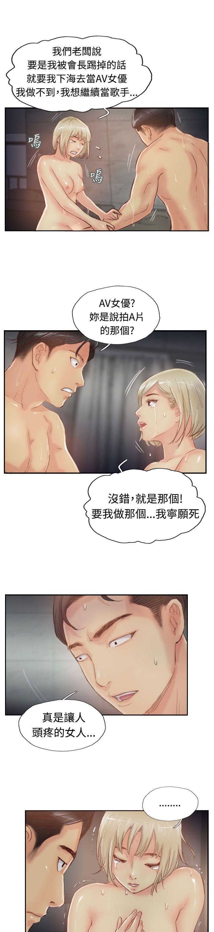 小偷[抖漫]韩漫全集-小偷-第18話无删减无遮挡章节图片 