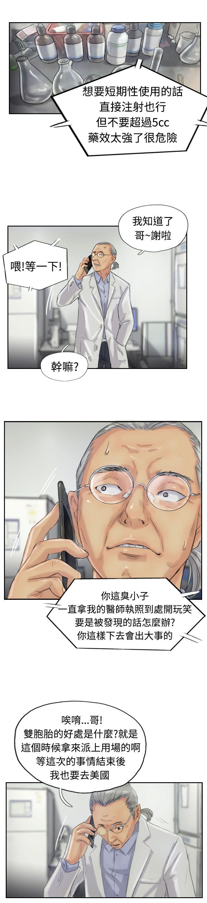小偷[抖漫]韩漫全集-小偷-第19話无删减无遮挡章节图片 