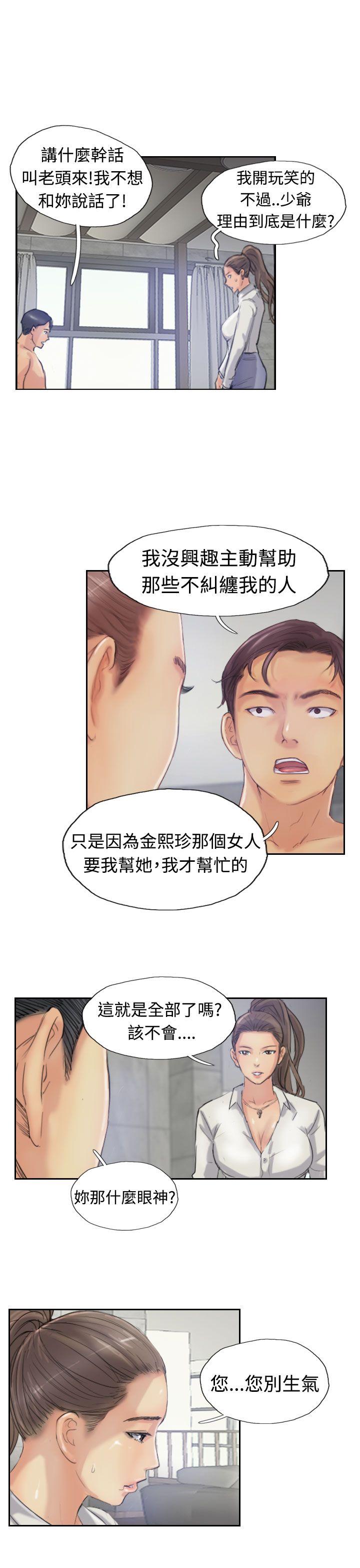 小偷[抖漫]韩漫全集-小偷-第20話无删减无遮挡章节图片 