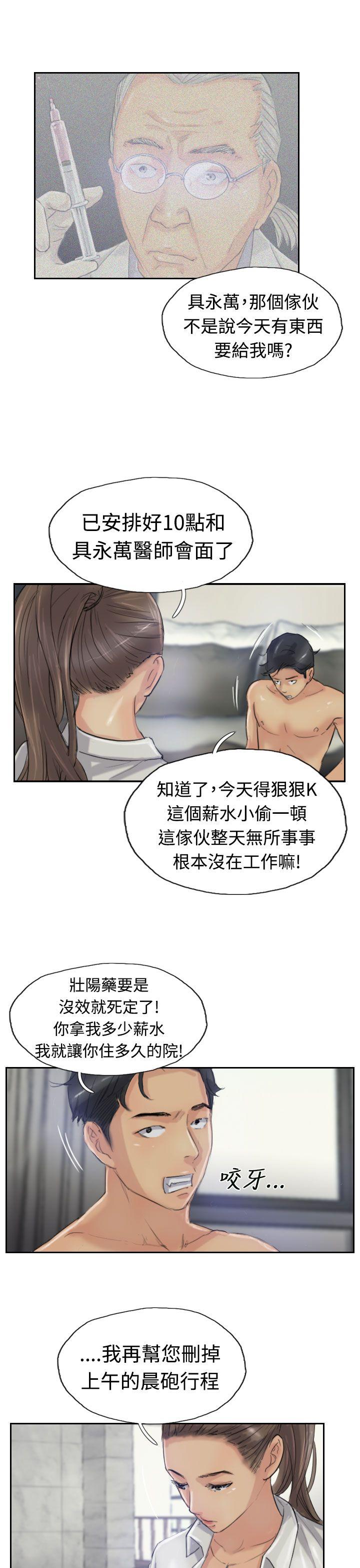 小偷[抖漫]韩漫全集-小偷-第20話无删减无遮挡章节图片 