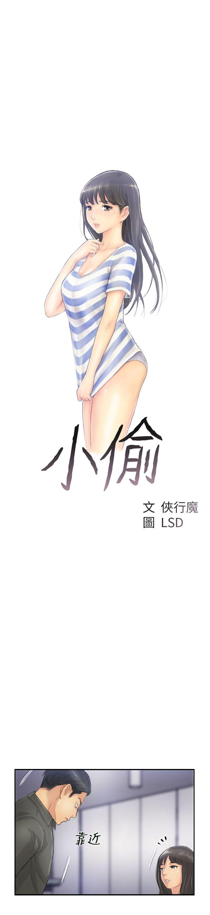 小偷[抖漫]韩漫全集-小偷-第21話无删减无遮挡章节图片 