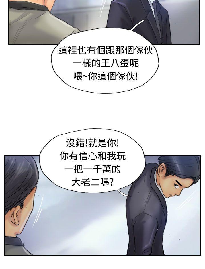 小偷[抖漫]韩漫全集-小偷-第24話无删减无遮挡章节图片 