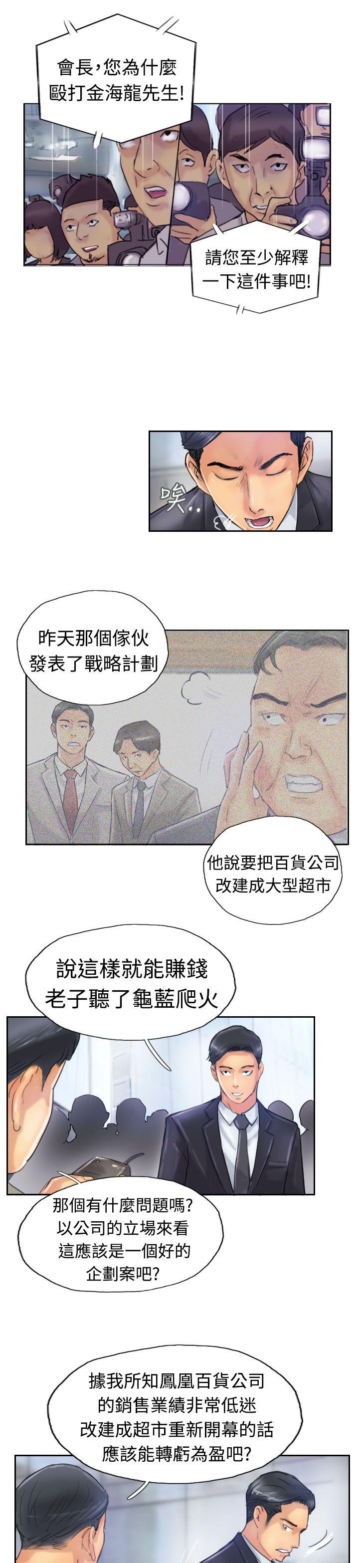 小偷[抖漫]韩漫全集-小偷-第24話无删减无遮挡章节图片 