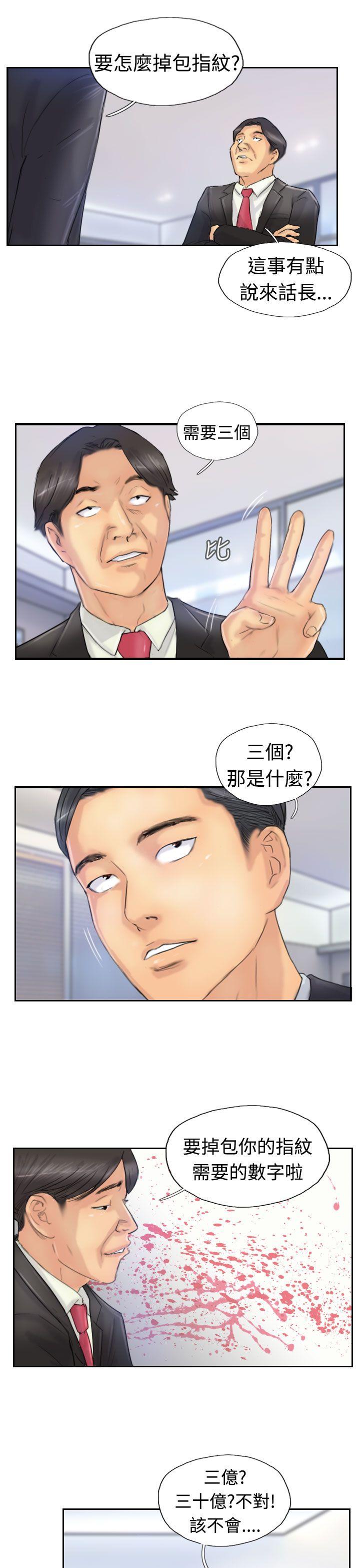 小偷[抖漫]韩漫全集-小偷-第25話无删减无遮挡章节图片 
