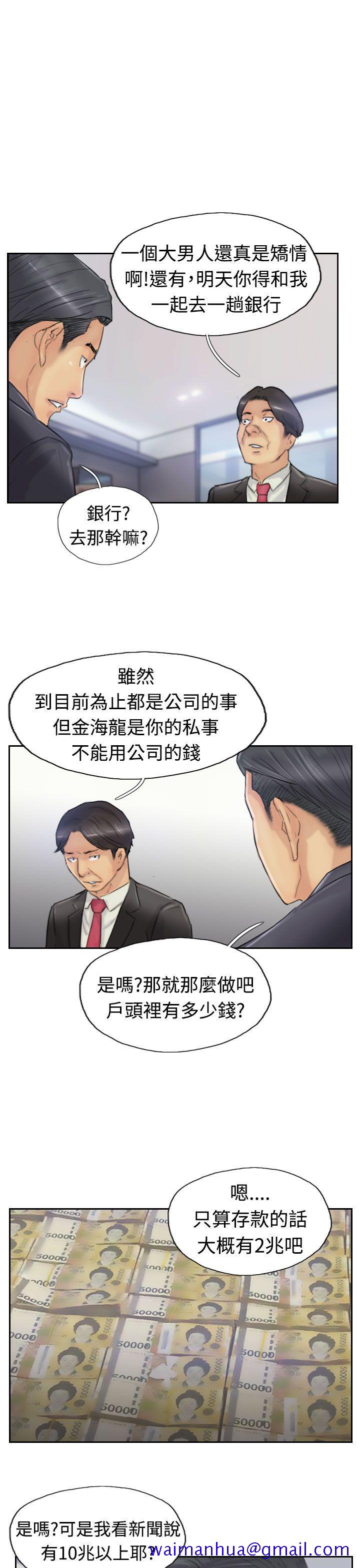 小偷[抖漫]韩漫全集-小偷-第25話无删减无遮挡章节图片 