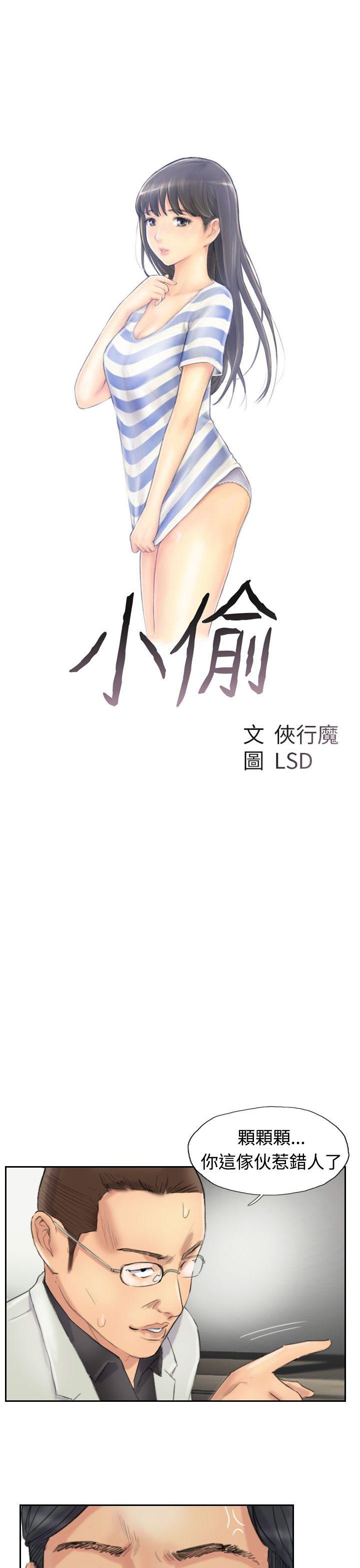 小偷[抖漫]韩漫全集-小偷-第27話无删减无遮挡章节图片 