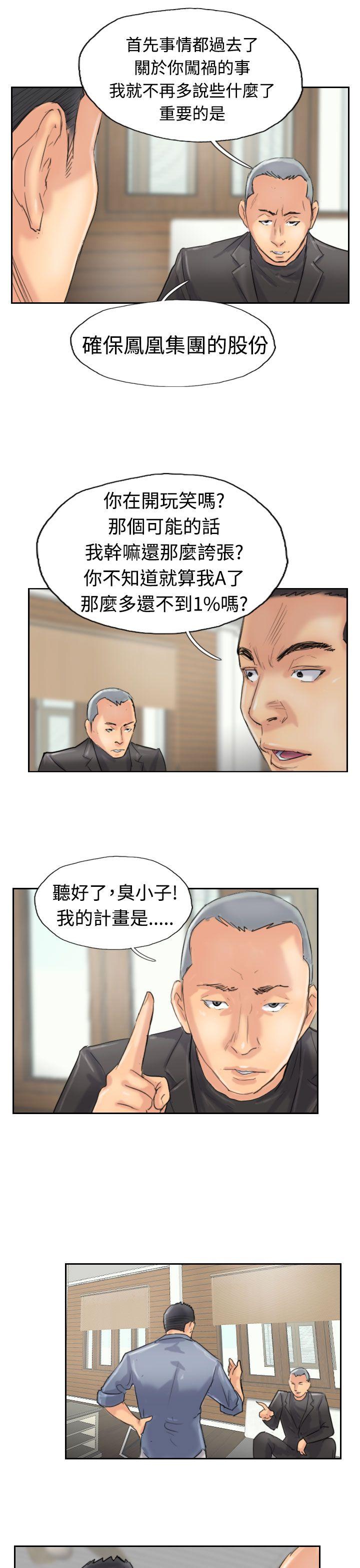 小偷[抖漫]韩漫全集-小偷-第28話无删减无遮挡章节图片 