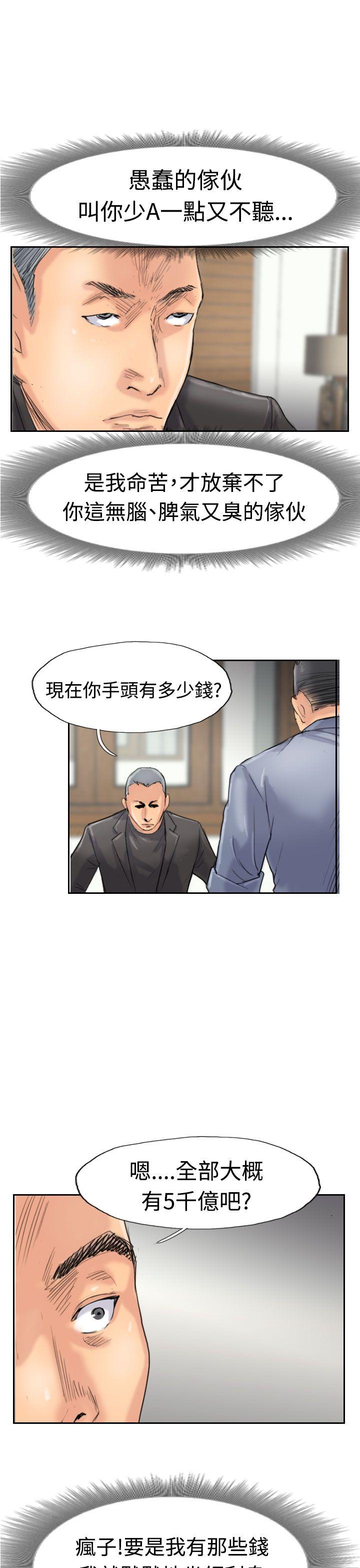 小偷[抖漫]韩漫全集-小偷-第28話无删减无遮挡章节图片 