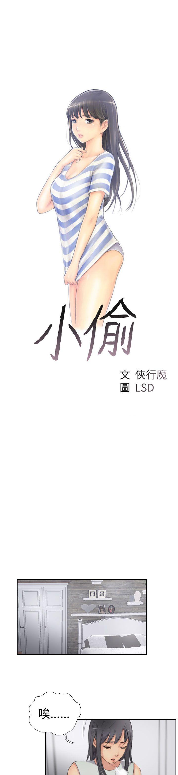 小偷[抖漫]韩漫全集-小偷-第29話无删减无遮挡章节图片 