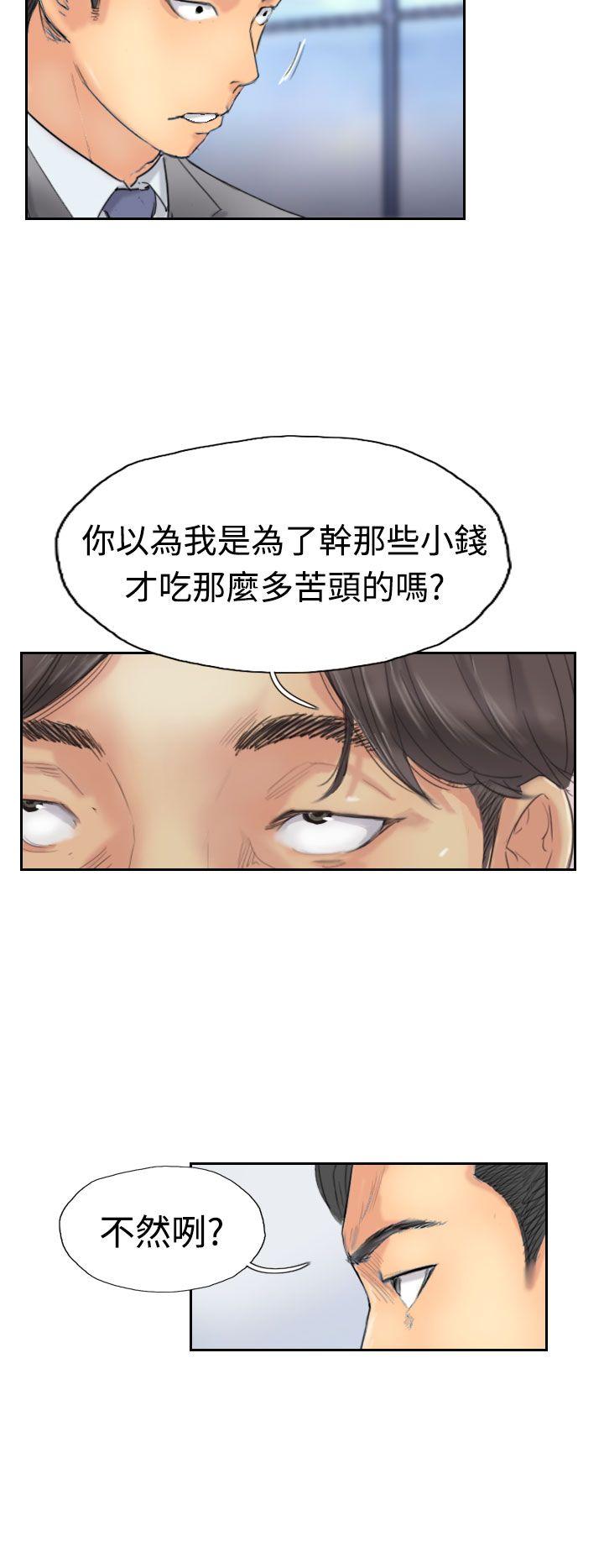 小偷[抖漫]韩漫全集-小偷-第29話无删减无遮挡章节图片 