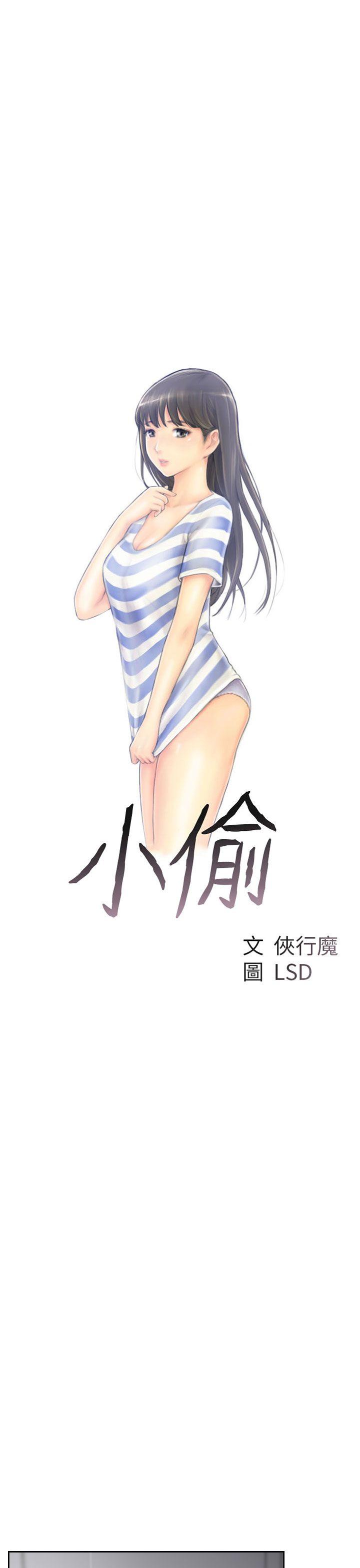 小偷[抖漫]韩漫全集-小偷-第31話无删减无遮挡章节图片 