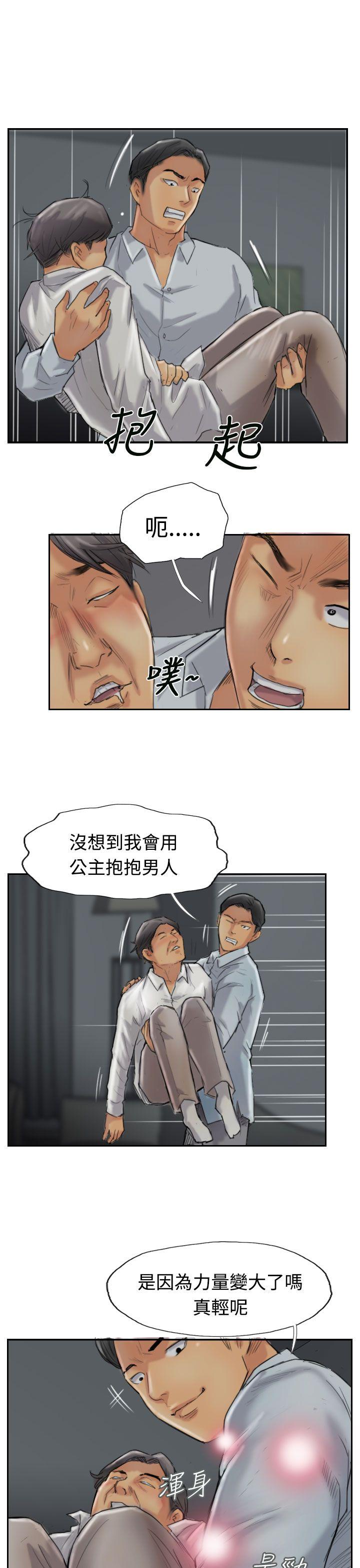 小偷[抖漫]韩漫全集-小偷-第31話无删减无遮挡章节图片 