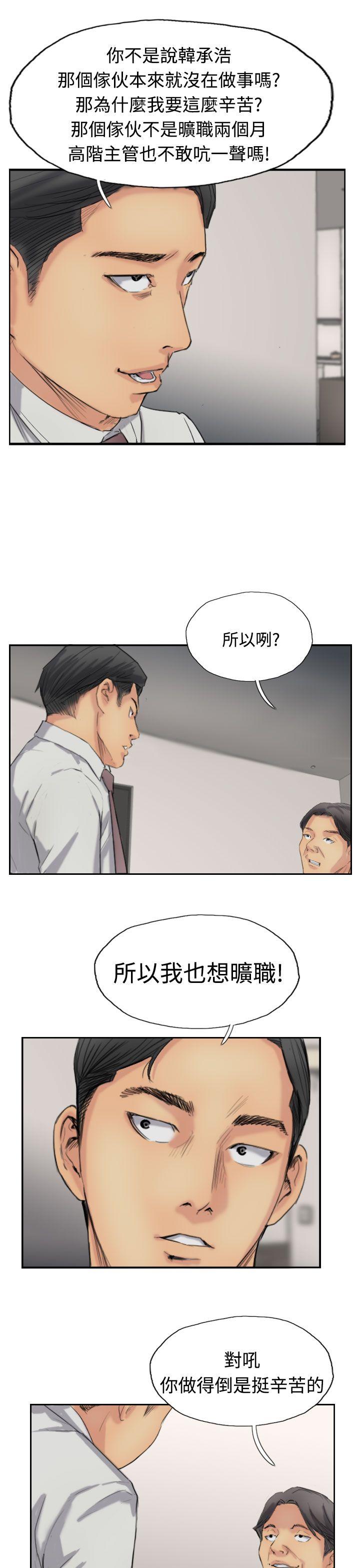 小偷[抖漫]韩漫全集-小偷-第35話无删减无遮挡章节图片 