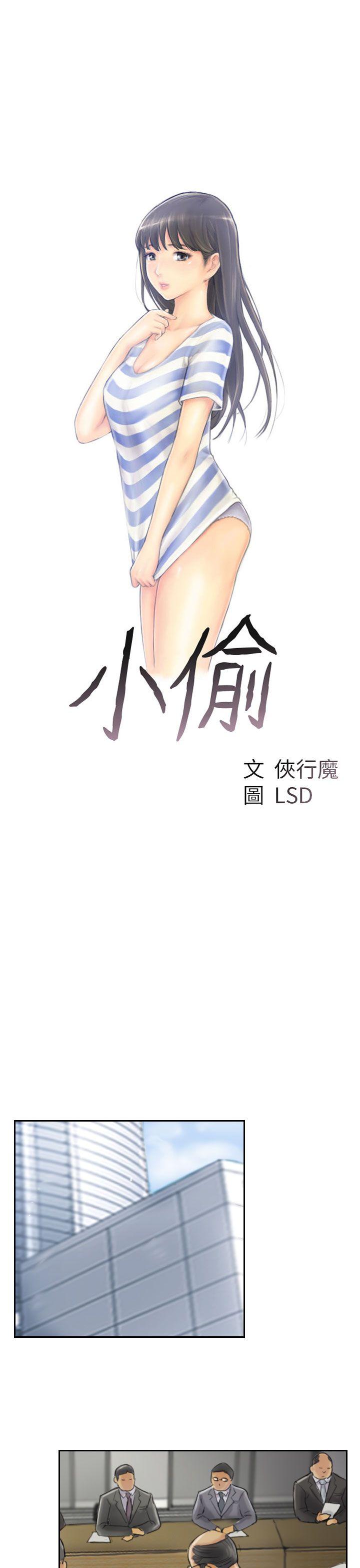 小偷[抖漫]韩漫全集-小偷-第35話无删减无遮挡章节图片 