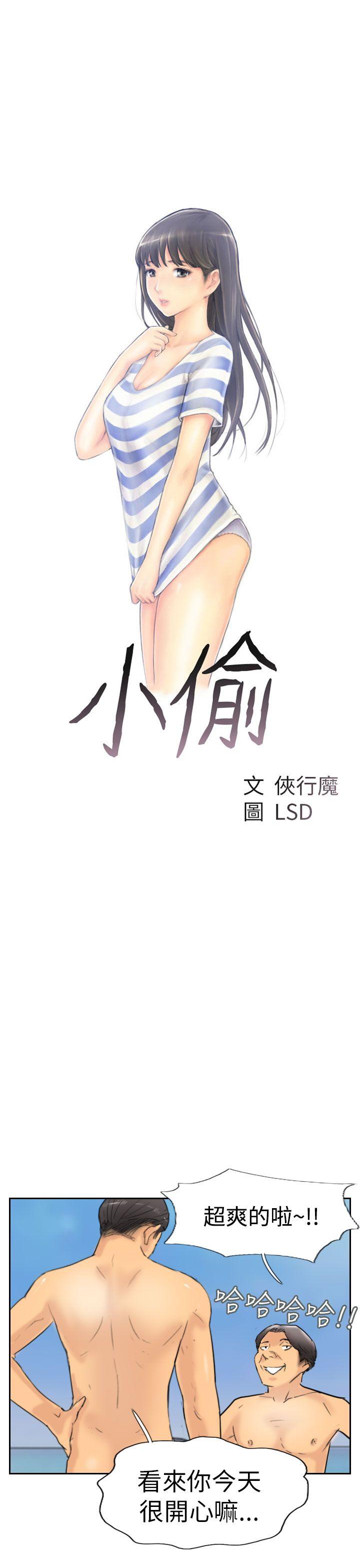 小偷[抖漫]韩漫全集-小偷-第36話无删减无遮挡章节图片 