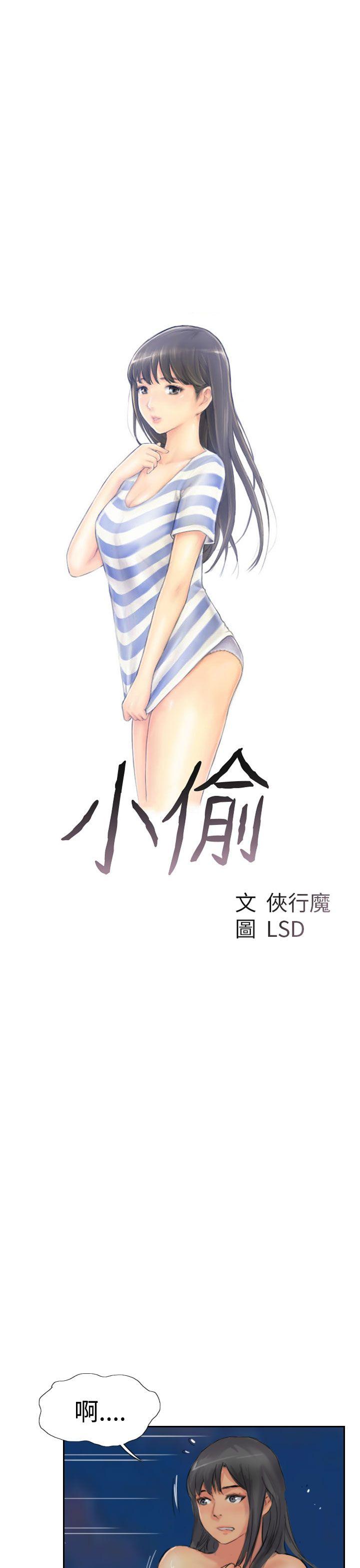 小偷[抖漫]韩漫全集-小偷-第40話无删减无遮挡章节图片 