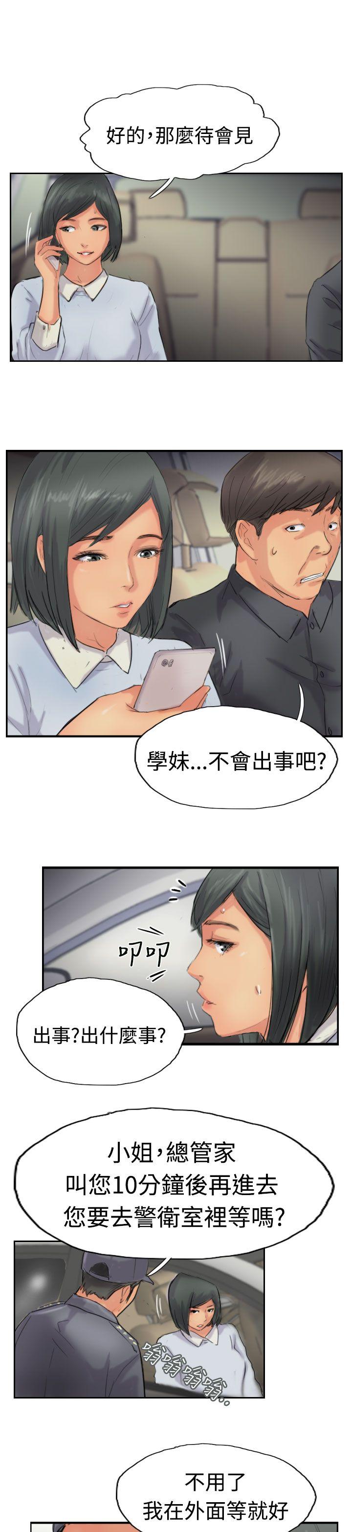 小偷[抖漫]韩漫全集-小偷-第40話无删减无遮挡章节图片 
