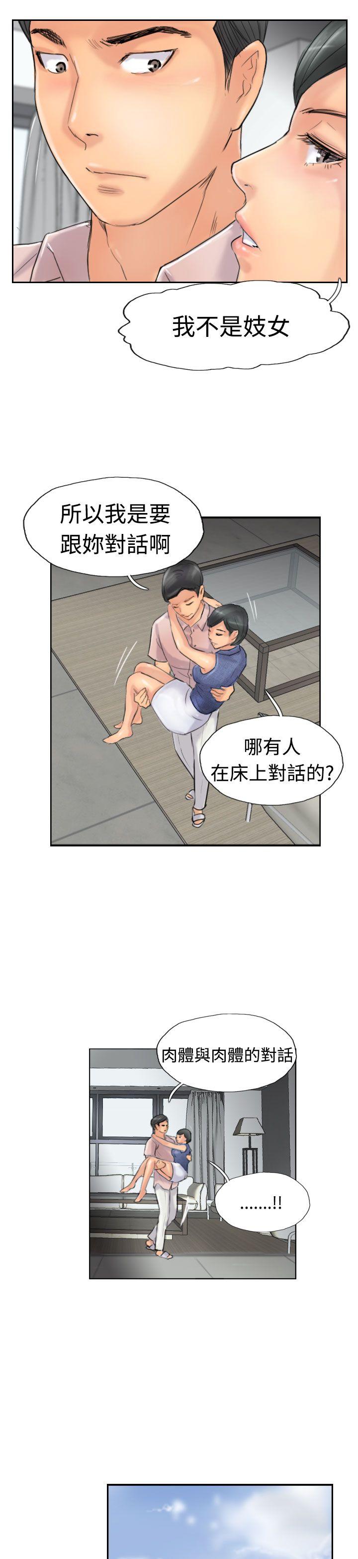 小偷[抖漫]韩漫全集-小偷-第41話无删减无遮挡章节图片 