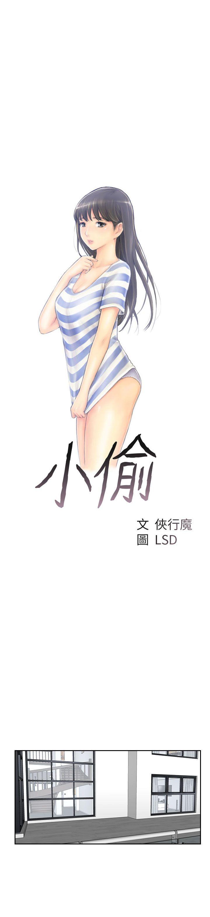小偷[抖漫]韩漫全集-小偷-第41話无删减无遮挡章节图片 