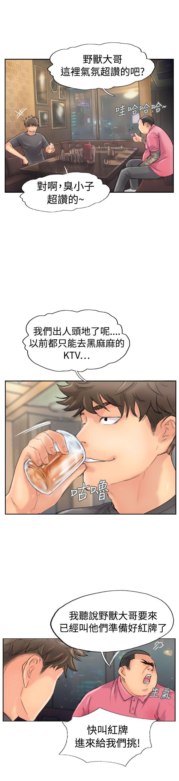 小偷[抖漫]韩漫全集-小偷-第43話无删减无遮挡章节图片 
