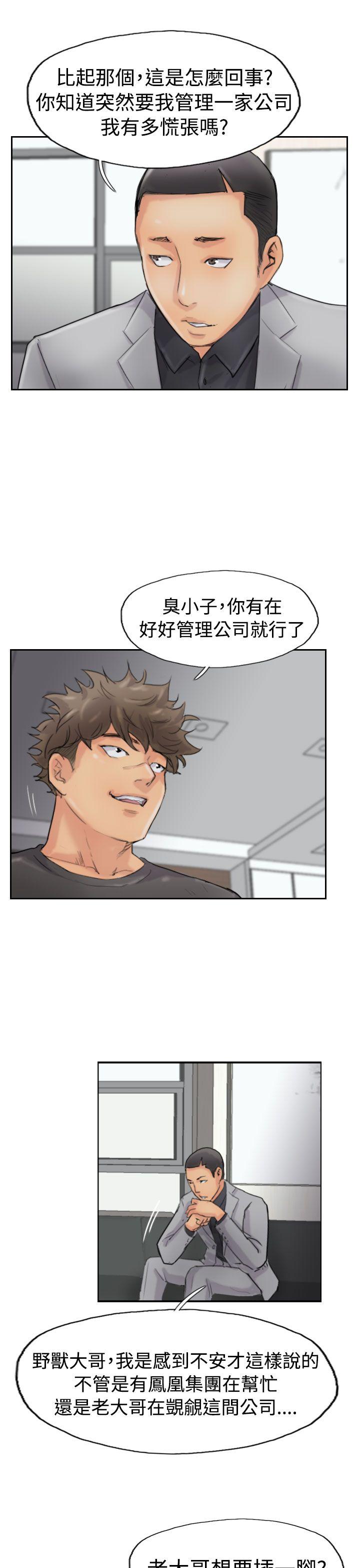 小偷[抖漫]韩漫全集-小偷-第43話无删减无遮挡章节图片 