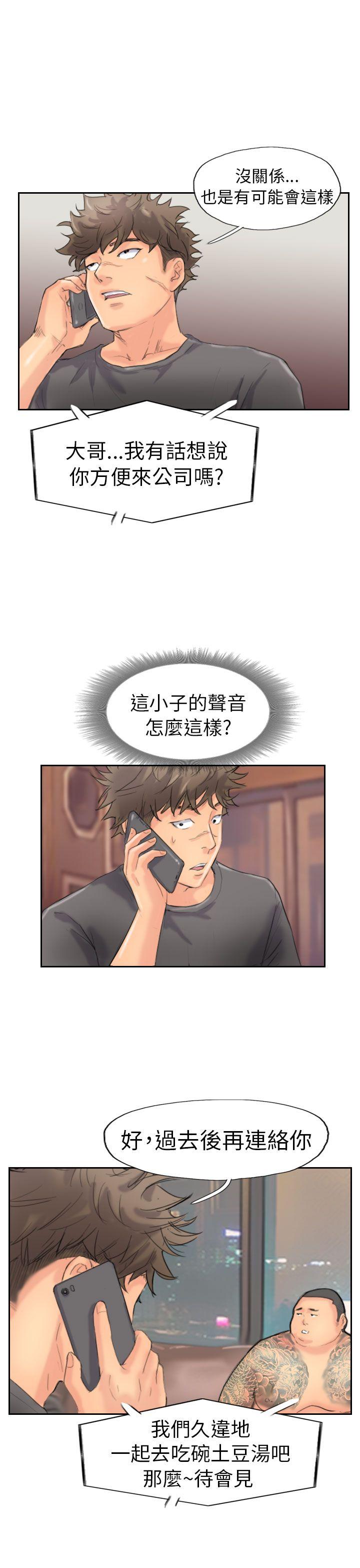 小偷[抖漫]韩漫全集-小偷-第44話无删减无遮挡章节图片 