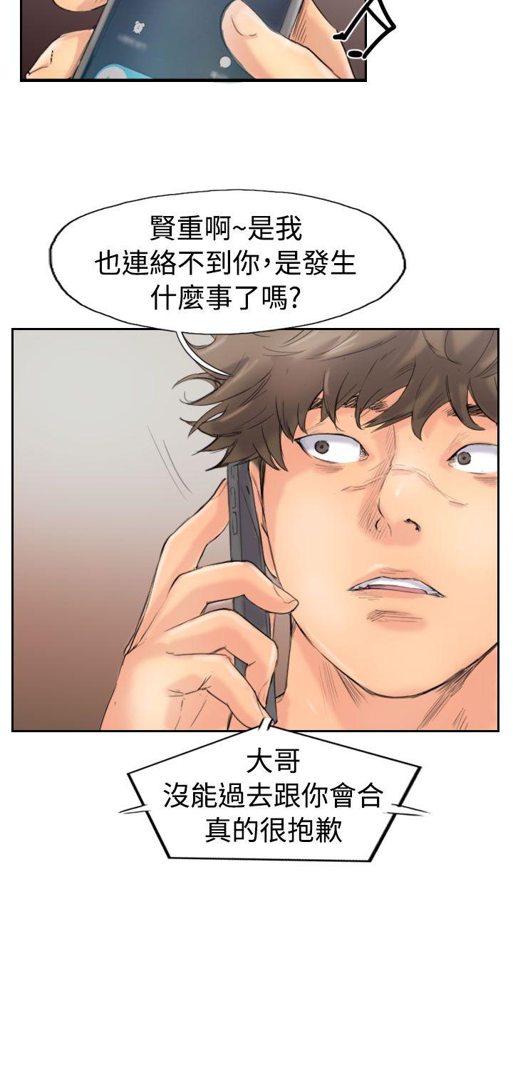 小偷[抖漫]韩漫全集-小偷-第44話无删减无遮挡章节图片 