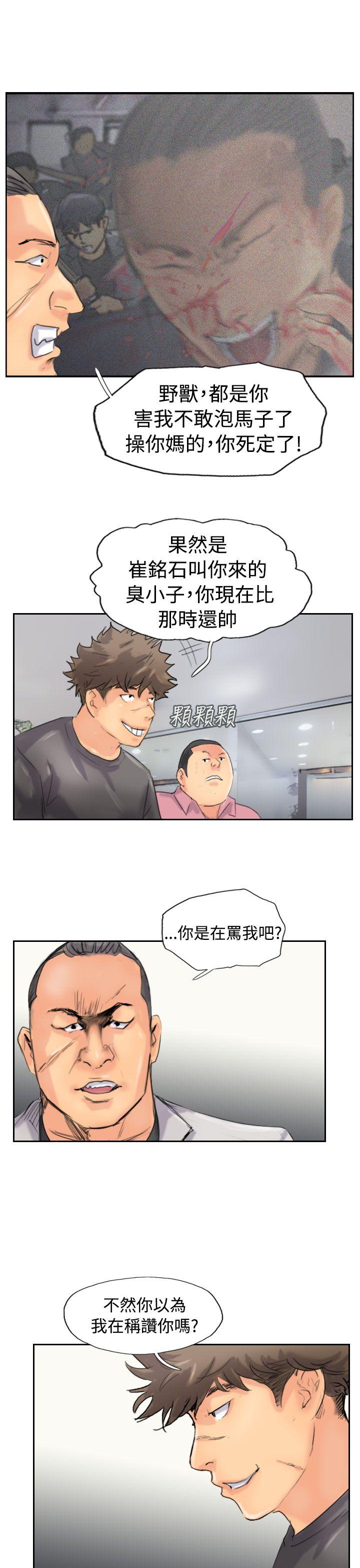 小偷[抖漫]韩漫全集-小偷-第44話无删减无遮挡章节图片 