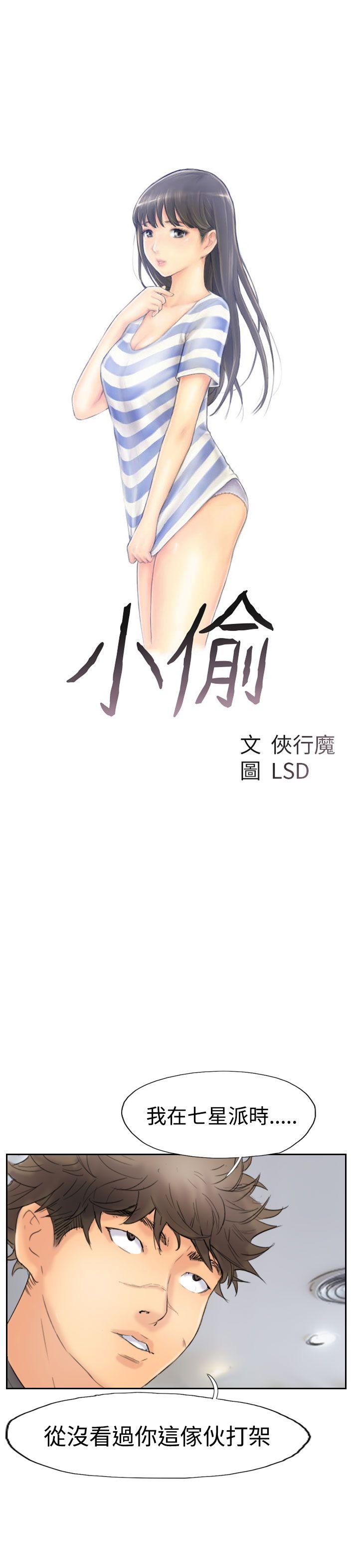 小偷[抖漫]韩漫全集-小偷-第45話无删减无遮挡章节图片 