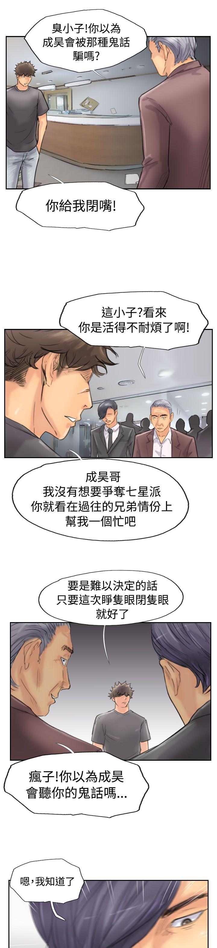 小偷[抖漫]韩漫全集-小偷-第45話无删减无遮挡章节图片 