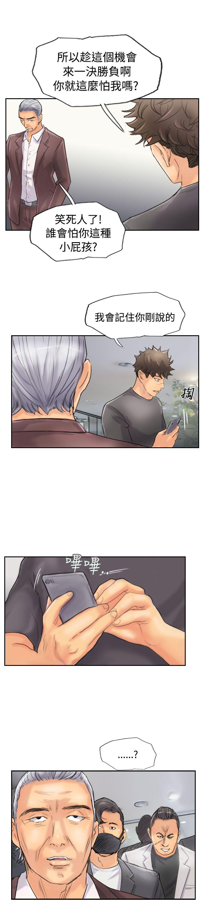 小偷[抖漫]韩漫全集-小偷-第45話无删减无遮挡章节图片 